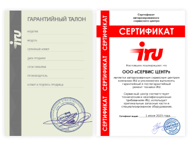 Сертификат Iru